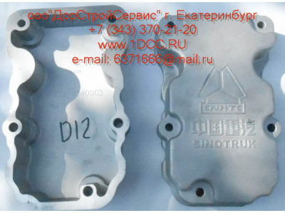 Крышка клапанная D12 HOWO A7 VG1246040003 фото 1 Грозный