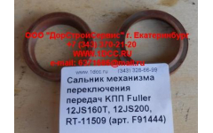 Сальник 30х40х10 механизма переключения передач KПП Fuller 12JS160T, 12JS200, RT-11509 фото Грозный