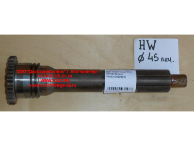 Вал первичный КПП HW18709 d-45 КПП (Коробки переключения передач) WG2210020101 фото 1 Грозный