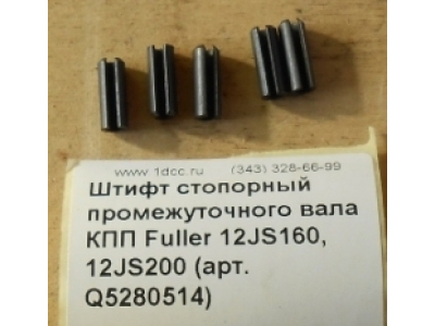 Штифт стопорный промежуточного вала КПП Fuller 12JS160, 12JS200 КПП (Коробки переключения передач) Q5280514 фото 1 Грозный