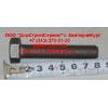 Болт M14х1,5х70 маховика (крепления к коленвалу) H2/H3 HOWO (ХОВО) VG1500020046 фото 2 Грозный